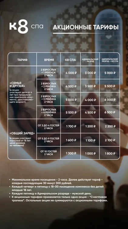 Тарифы 1080х1920 (1).webp