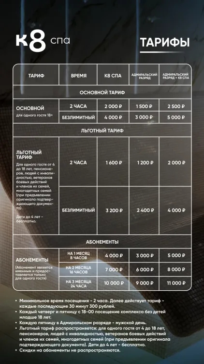 Тарифы 1080х1920.webp