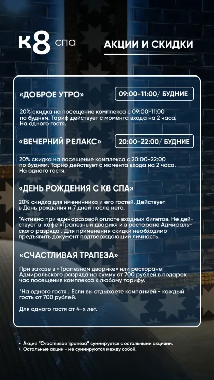 акции и скидки 1080х1920.webp